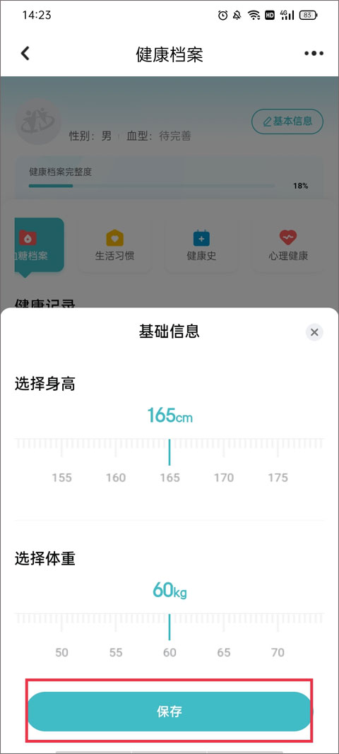 E企健康