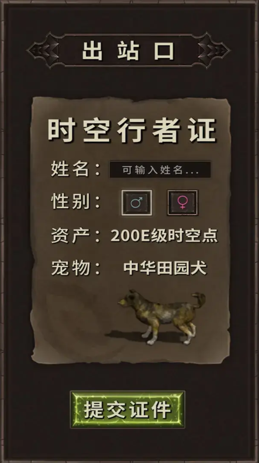 开局一条狗装备全靠捡