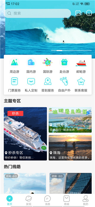乐游游