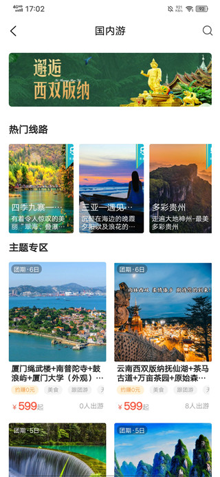 乐游游
