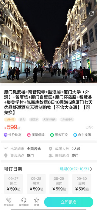 乐游游