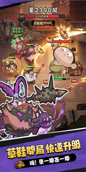 嘟嘟主公大作战官方安卓版