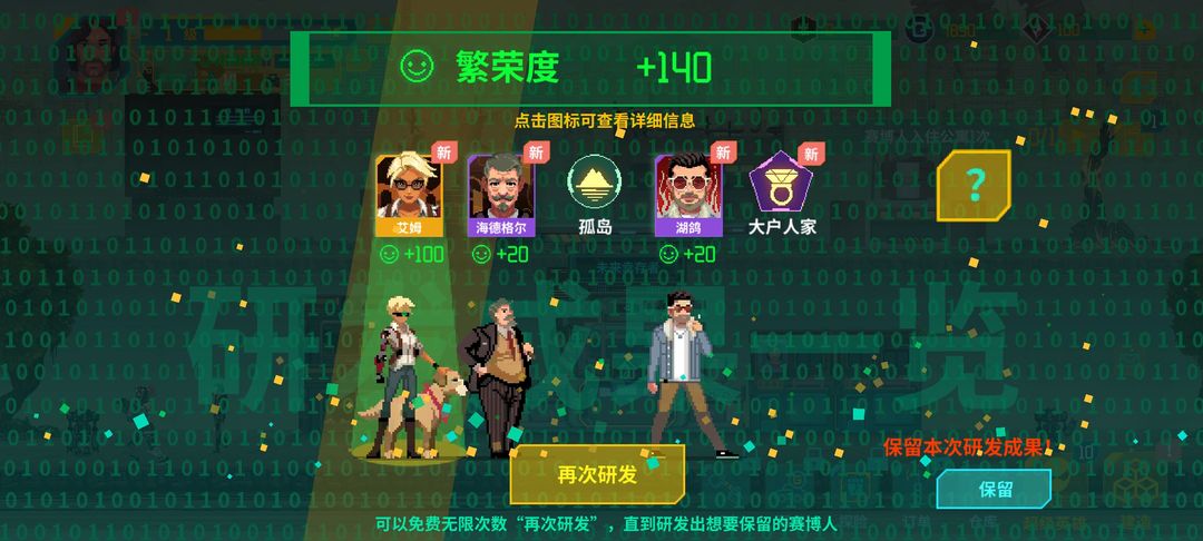 假未来新手开局无限抽选谁好