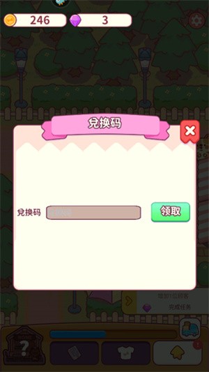 食物归类者食神客栈破解版礼包兑换码