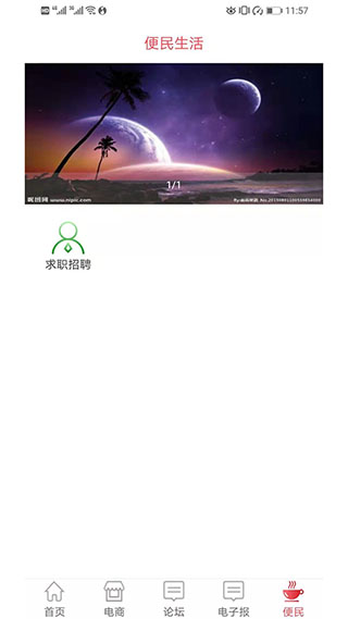 达州发布
