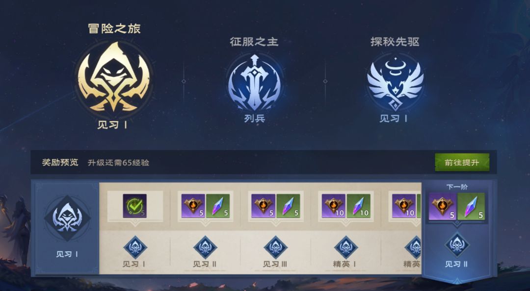 塔瑞斯世界赛季段位玩法攻略