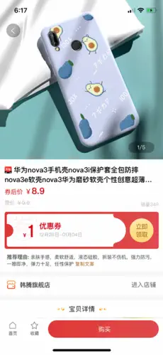 海享券