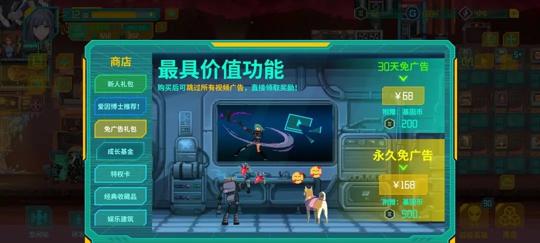 假未来货币资源使用规划攻略