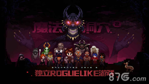 魔法洞穴2