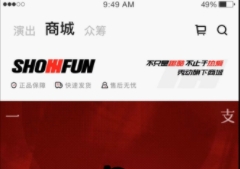 秀动怎么转赠门票