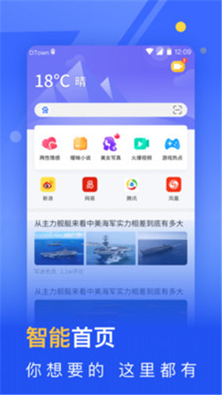秘密浏览器