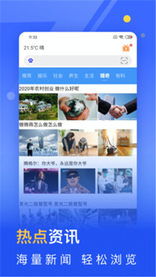 秘密浏览器