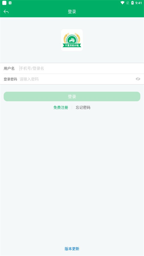 宁夏农机补贴