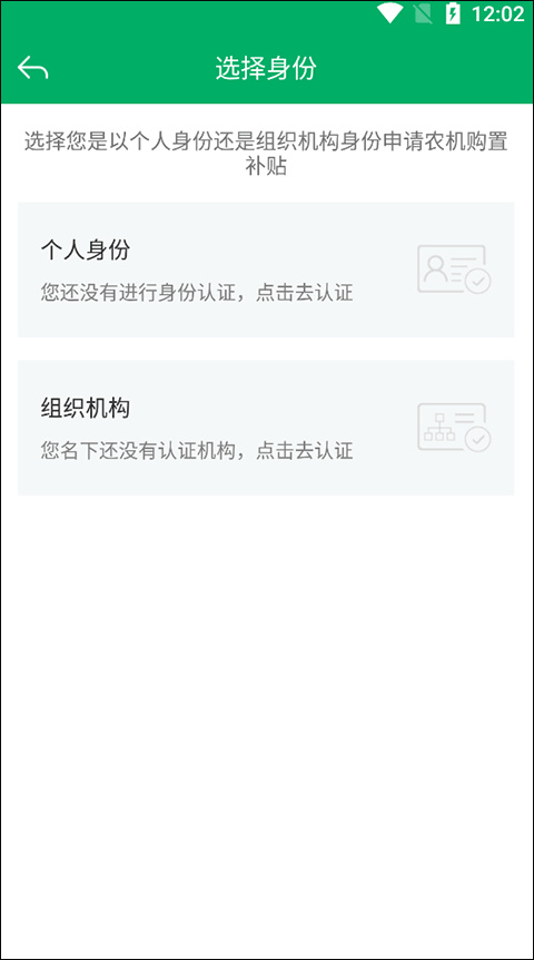 宁夏农机补贴