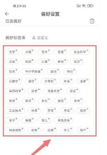 锦绣书苑