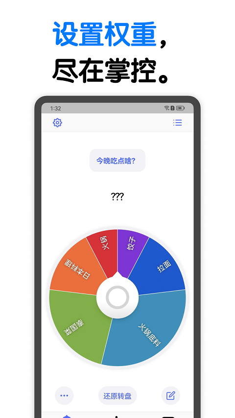 小决定app