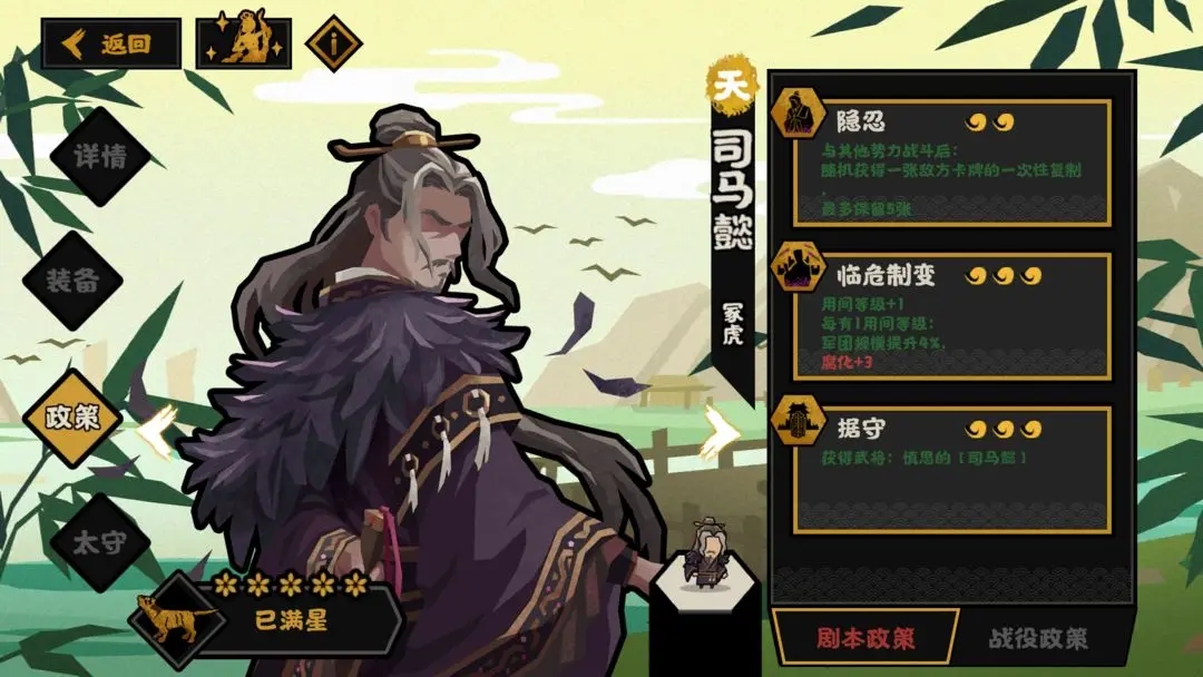无悔华夏司马懿值得抽吗