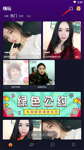 嗨玩