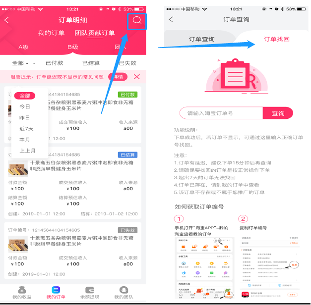 福袋生活2024
