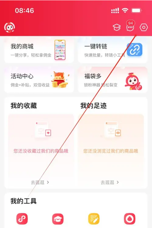 福袋生活2024