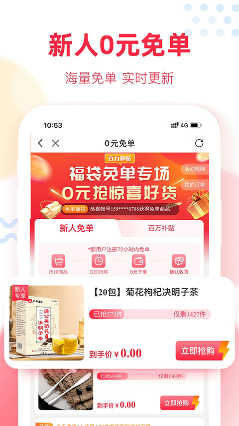 福袋生活2024
