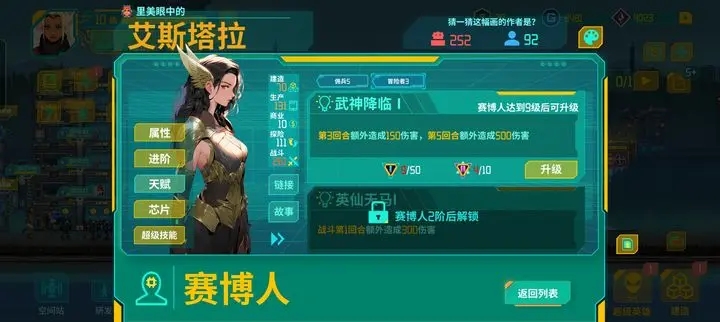 假未来效率推图技巧一览