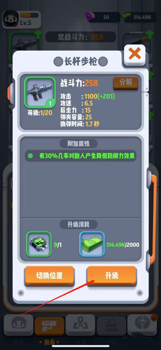 崇高命运汉化补丁