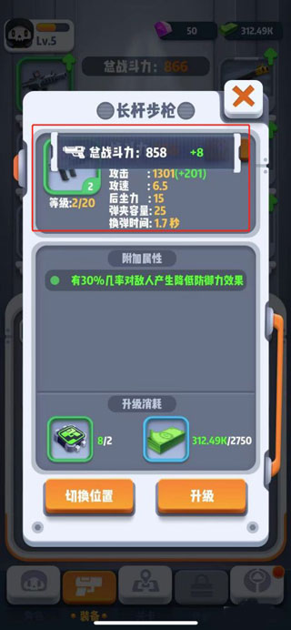 崇高命运汉化补丁