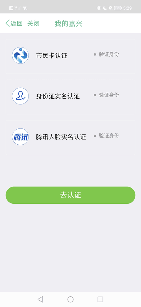 我的嘉兴