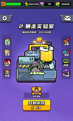 末日特工队