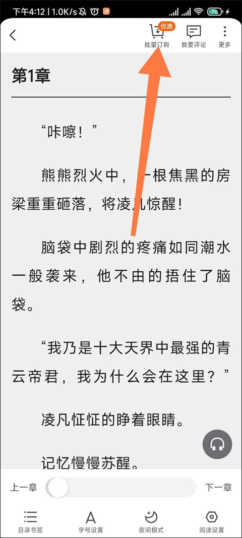 点众小说
