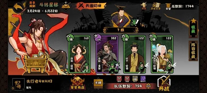 无悔华夏金武流阵容最新搭配推荐