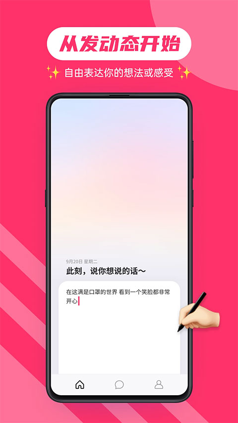 可话app