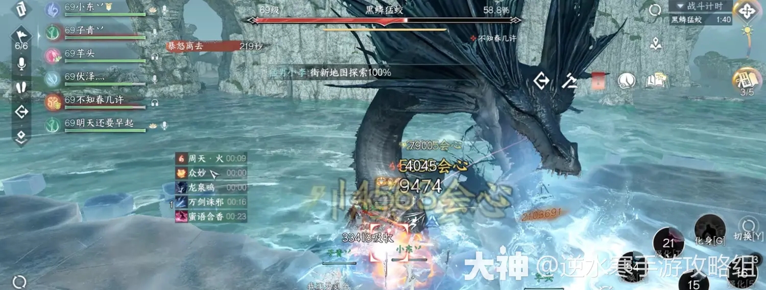 逆水寒手游黑鳞猛蛟打法机制攻略