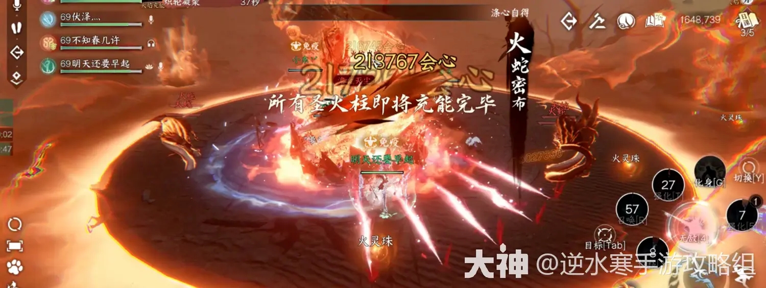 逆水寒手游澹台灭尘打法机制攻略