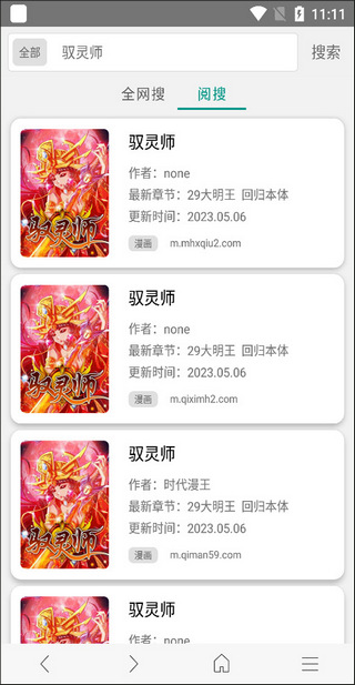 阅站漫画app