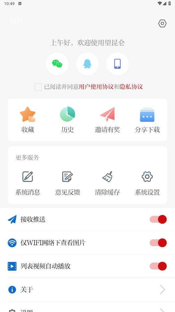 望昆仑