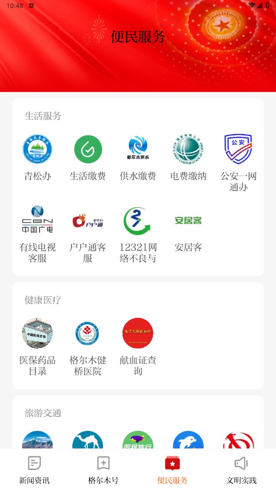 望昆仑