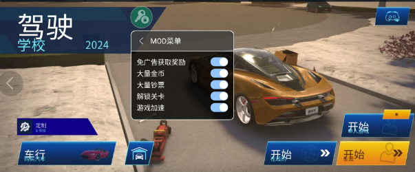 2024汽车驾驶学校