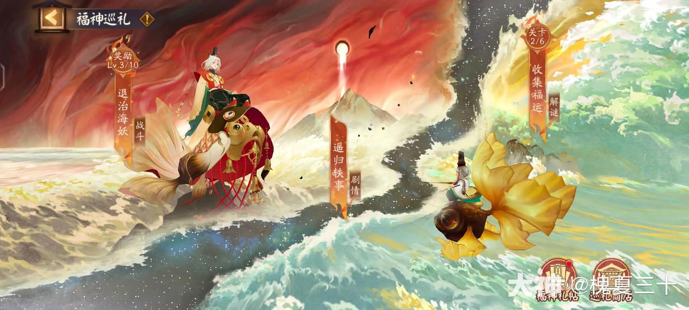 阴阳师福神巡礼SP惠比寿伴生活动玩法攻略