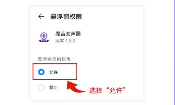 魔音变声器