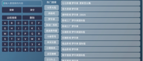 喵影视TV纯净版