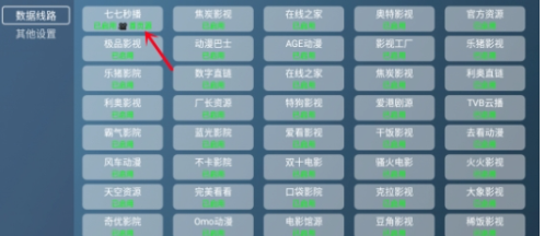 喵影视TV纯净版