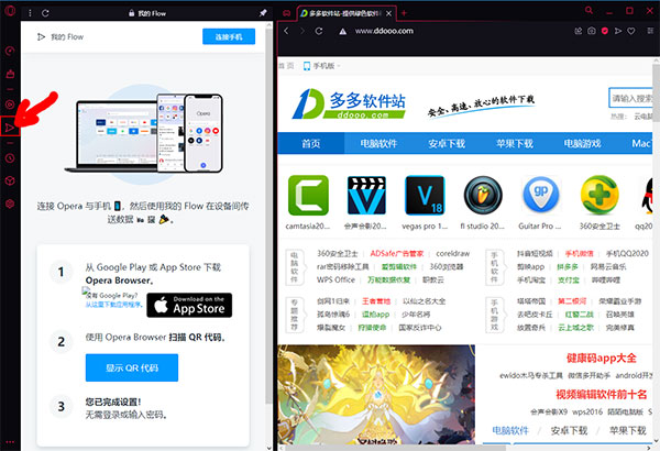 Opera GX浏览器