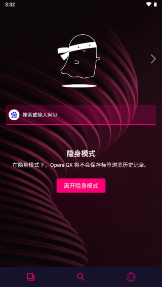 Opera GX浏览器