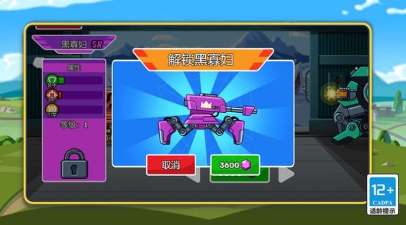 战车快开炮安卓最新版