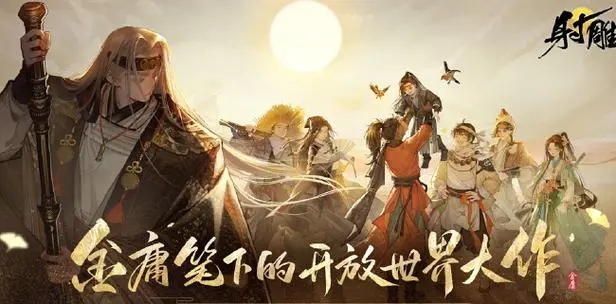 射雕和逆水寒手游有什么区别