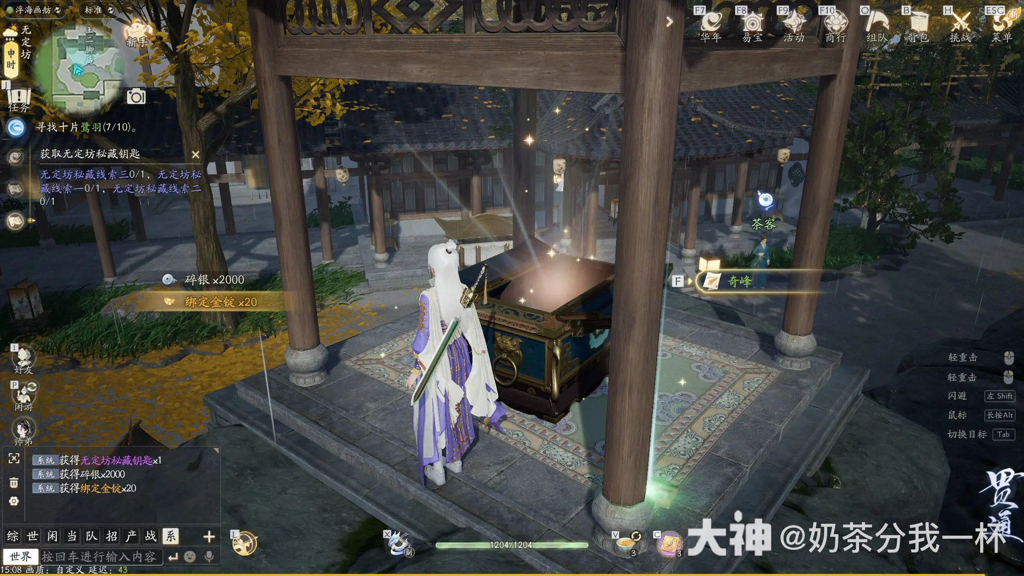 射雕手游王二脚庭院秘藏开启攻略