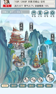 上古宗门