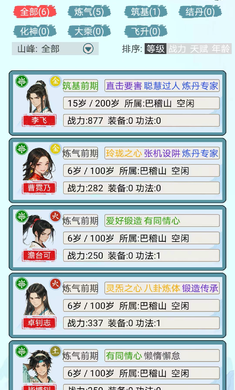 上古宗门